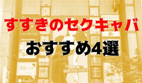 【最新】小樽の風俗おすすめ店を全9店舗ご紹介！｜風俗じゃぱ